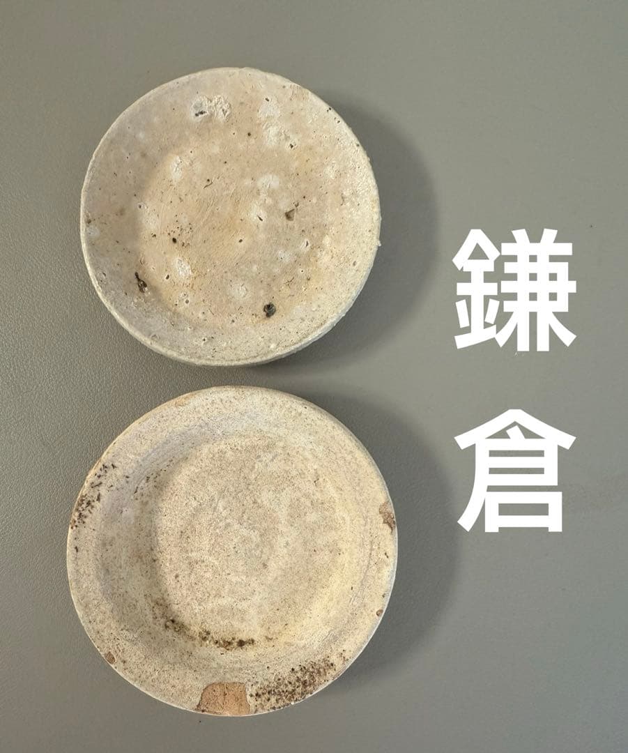 陶器　鎌倉時代　日本　アンティーク　小皿　2枚セット　山茶　古陶器