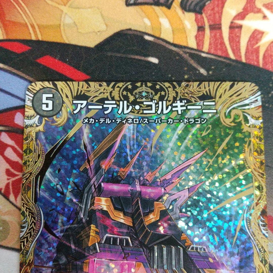 【匿名発送】アーテルゴルギーニ　b 4枚