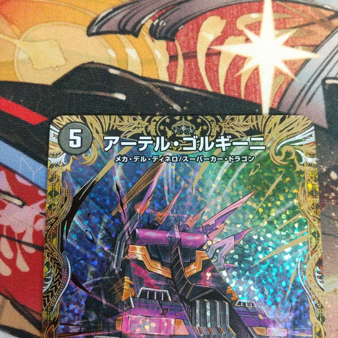 【匿名発送】アーテルゴルギーニ　b 4枚