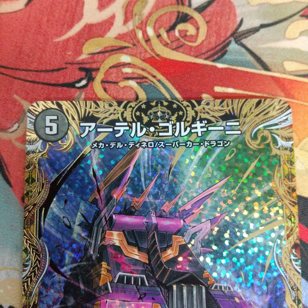 【匿名発送】アーテルゴルギーニ　b 4枚