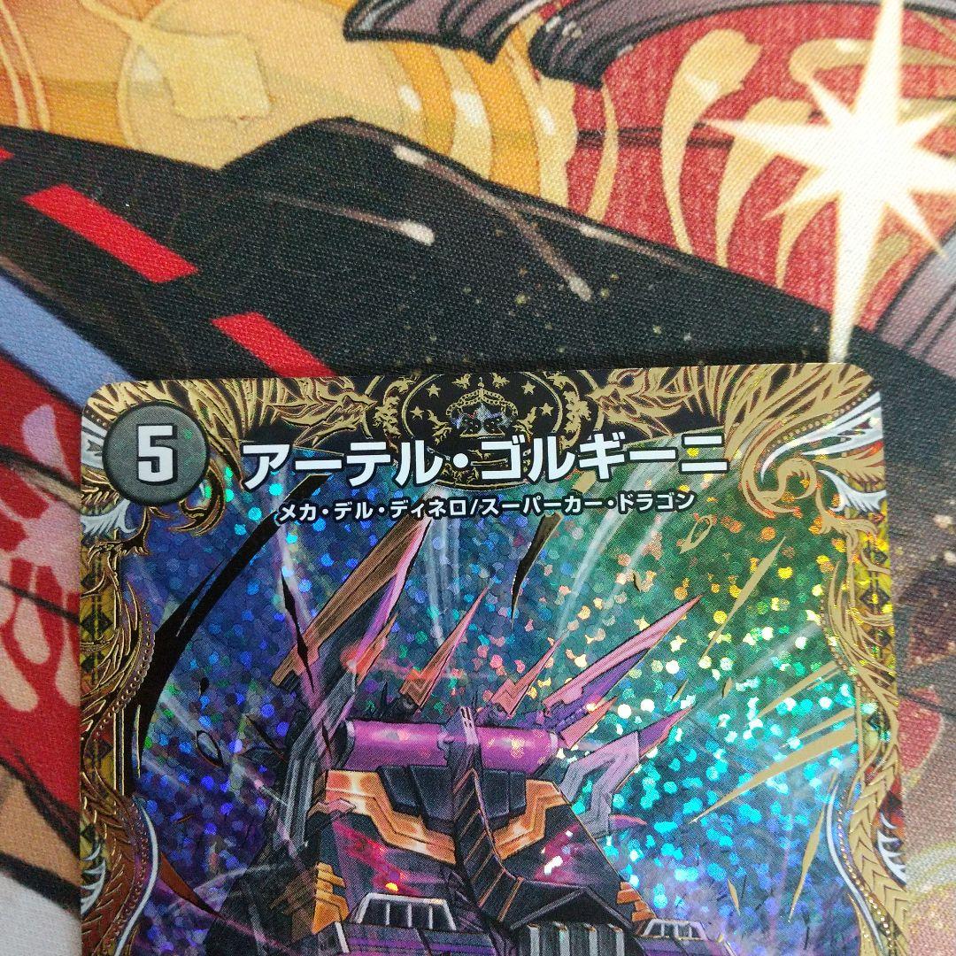 【匿名発送】アーテルゴルギーニ　b 4枚