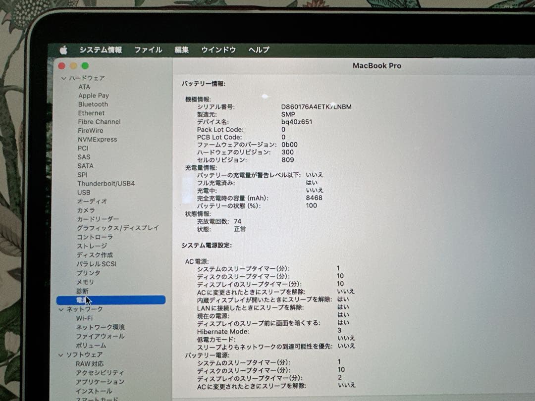 【美品・超高スペック】 Apple MacBook Pro 16インチ 2019