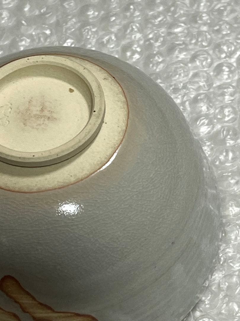 茶碗　茶器　仁清意茶盌　井上良斎