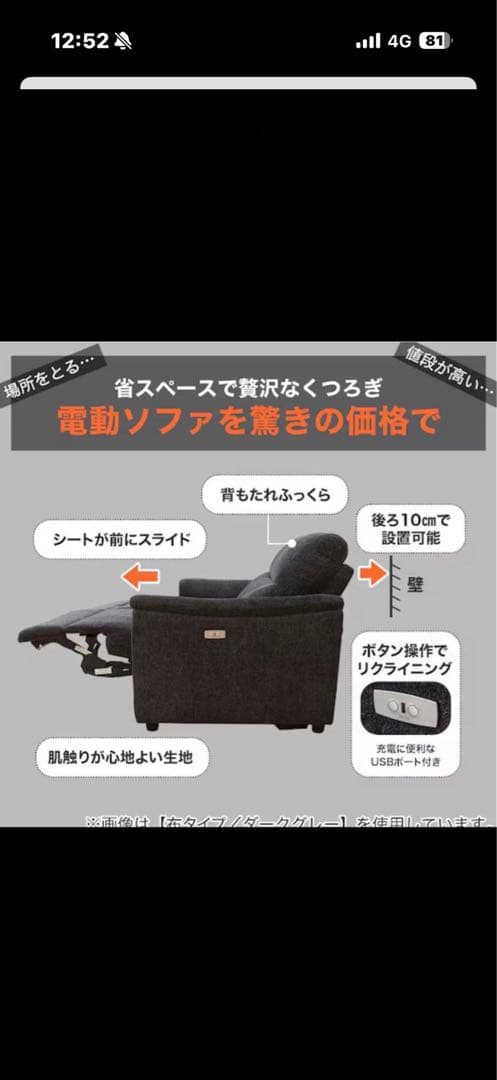 ニトリ アームレスソファ Nビリーバ3 Nシールド IVホワイト ソファー