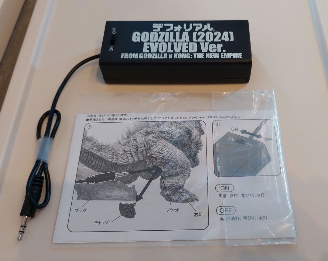 デフォリアル GODZILLA (2024) EVOLVED Ver.