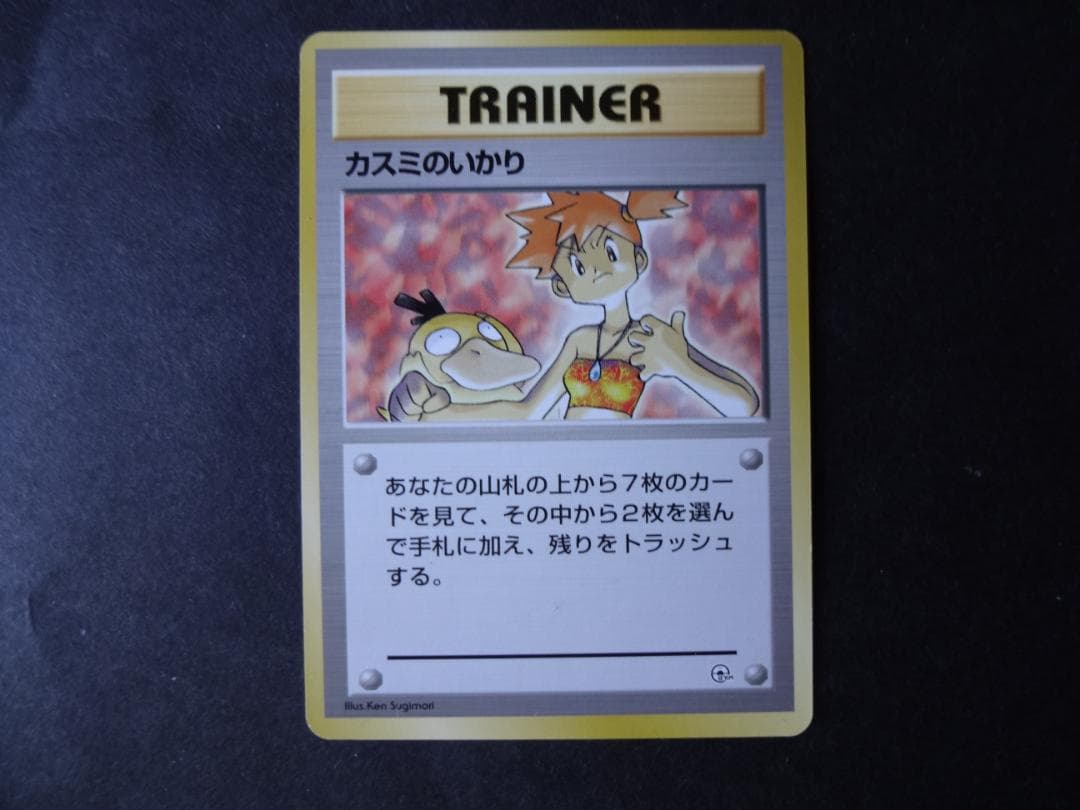 ポケモンカード 旧裏　トレーナーカード　　エリカの～、カスミの～など１８枚