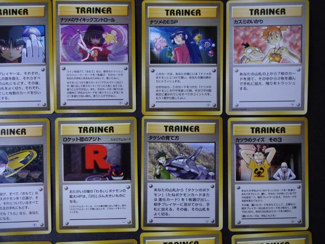 ポケモンカード 旧裏　トレーナーカード　　エリカの～、カスミの～など１８枚