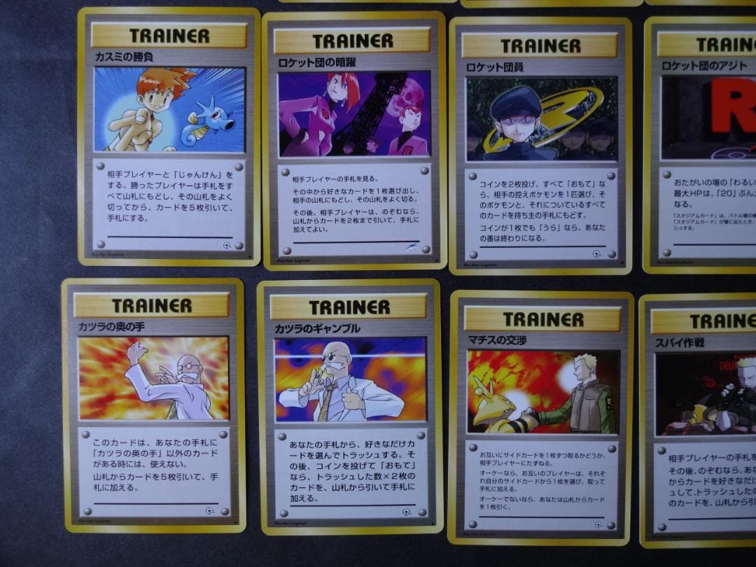 ポケモンカード 旧裏　トレーナーカード　　エリカの～、カスミの～など１８枚