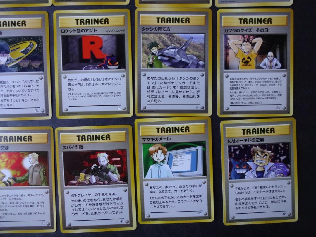 ポケモンカード 旧裏　トレーナーカード　　エリカの～、カスミの～など１８枚