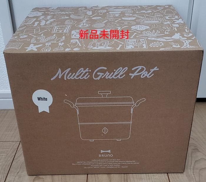 【新品未使用】BRUNO マルチグリルポット ホワイト