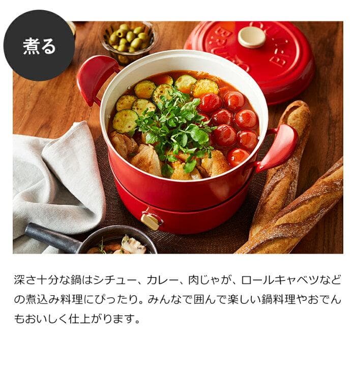 【新品未使用】BRUNO マルチグリルポット ホワイト