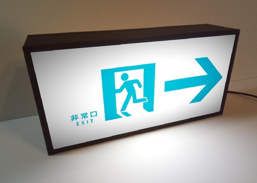 【青変】非常口 出口 ピクト 右矢印 昭和レトロ 看板 置物 雑貨 ライトBOX