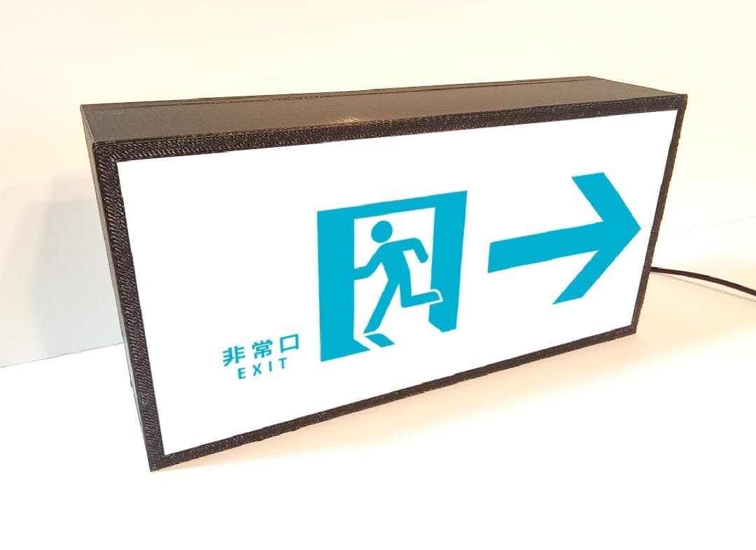 【青変】非常口 出口 ピクト 右矢印 昭和レトロ 看板 置物 雑貨 ライトBOX