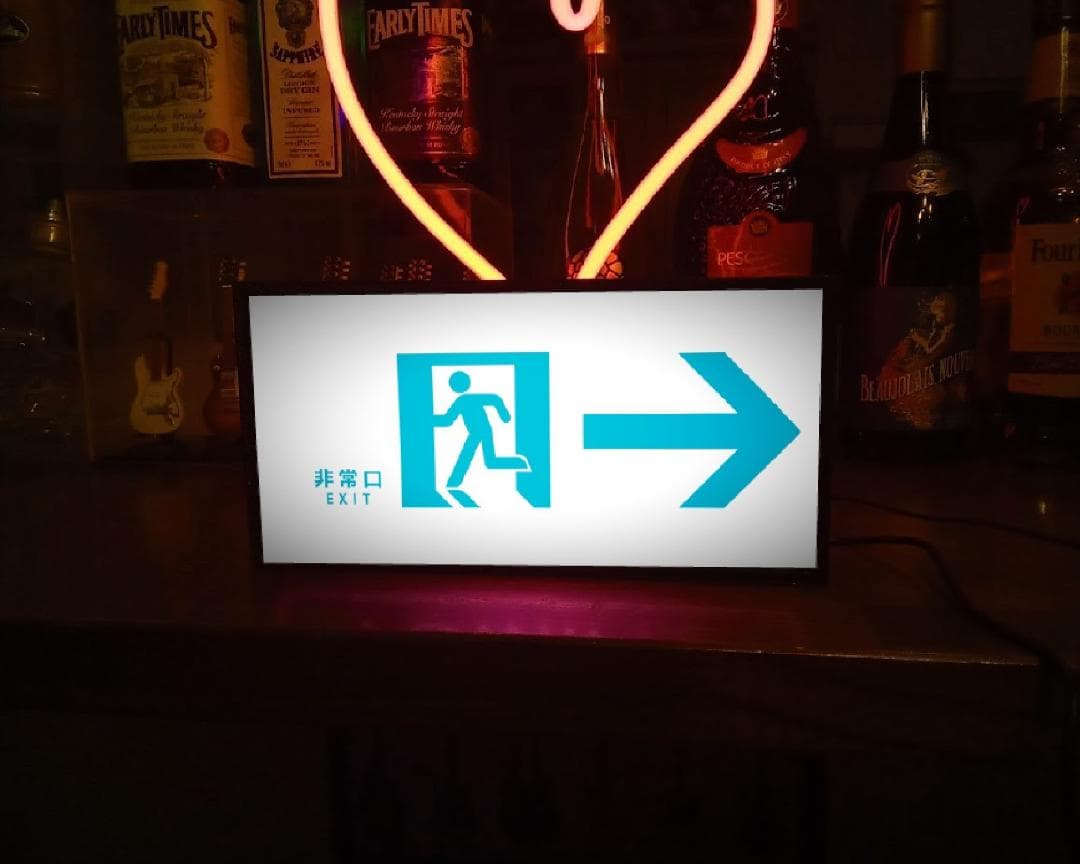 【青変】非常口 出口 ピクト 右矢印 昭和レトロ 看板 置物 雑貨 ライトBOX