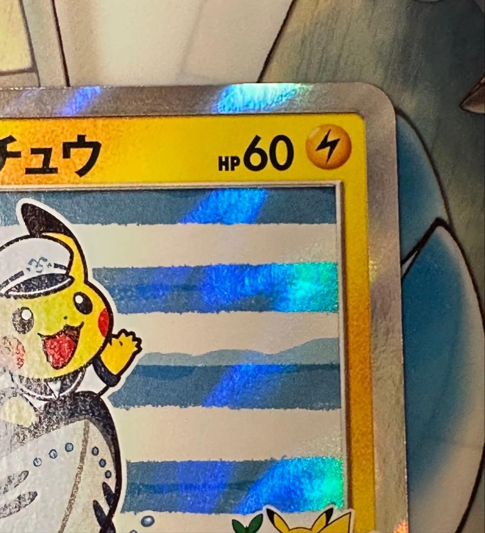 ポケモンカード　ヨコハマのピカチュウ