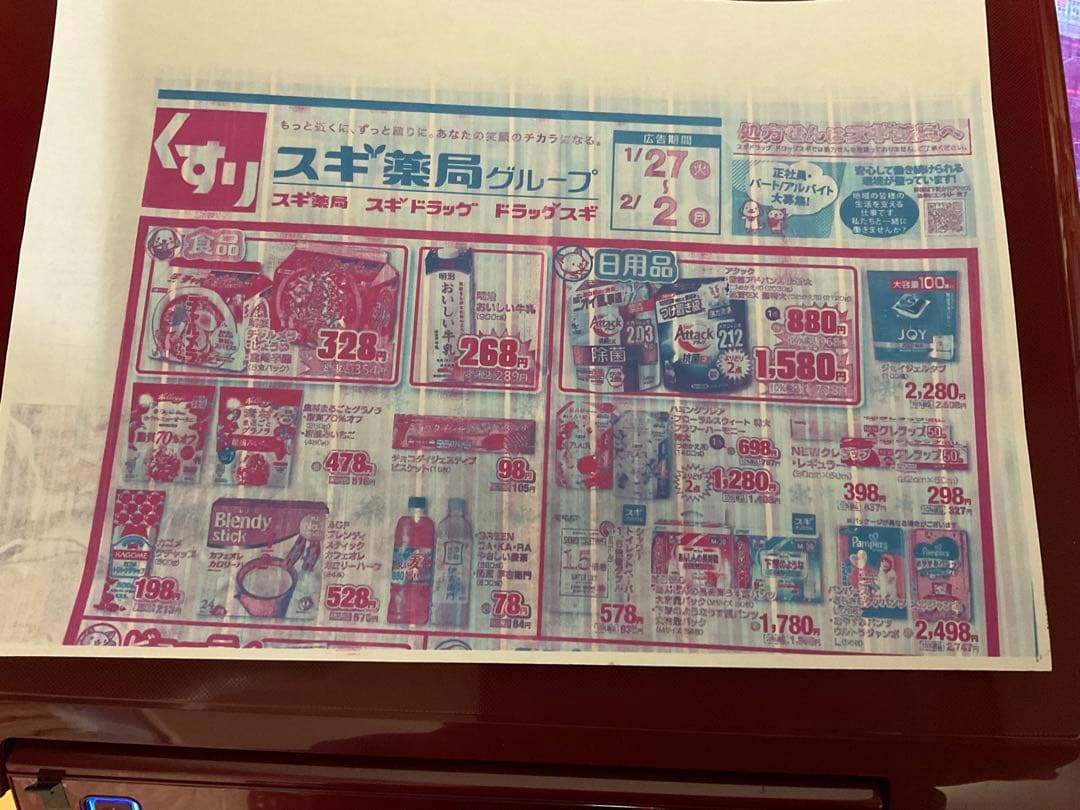 03/09発送です‼️ ジャンクEpson Colorio EP-805AR