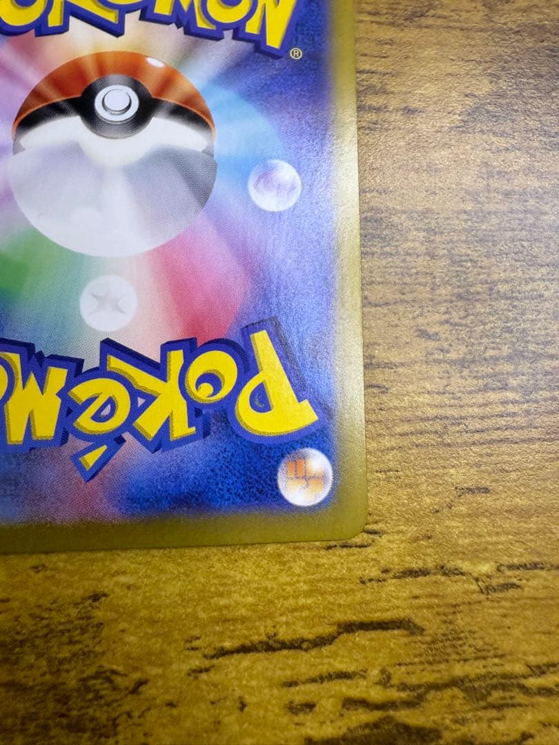 ミロカロスex sar ポケモンカード 超電ブレイカー