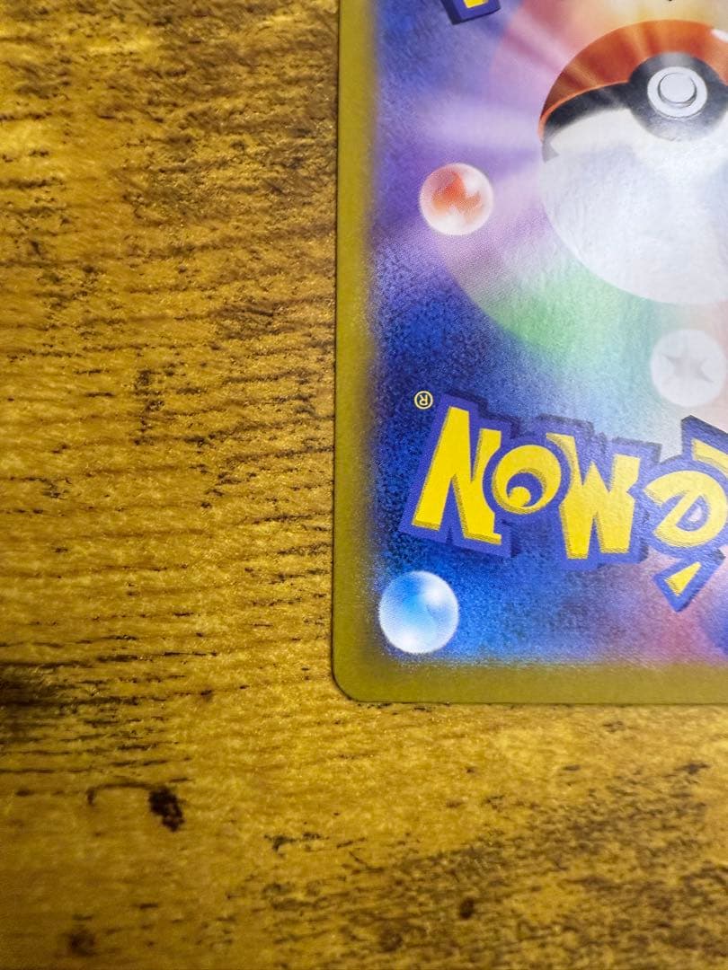 ミロカロスex sar ポケモンカード 超電ブレイカー