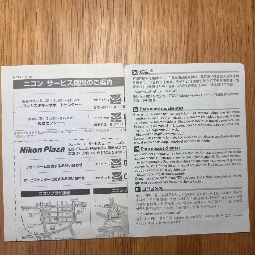 【付属品多】Nikon COOLPIX S3600 ブルー 動作品 箱・説明書付