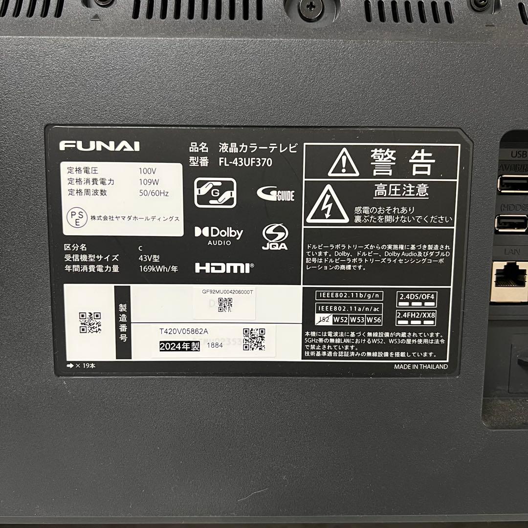 りきさん専用全国送料込フナイ43型Fire TV搭載4Kスマートテレビ