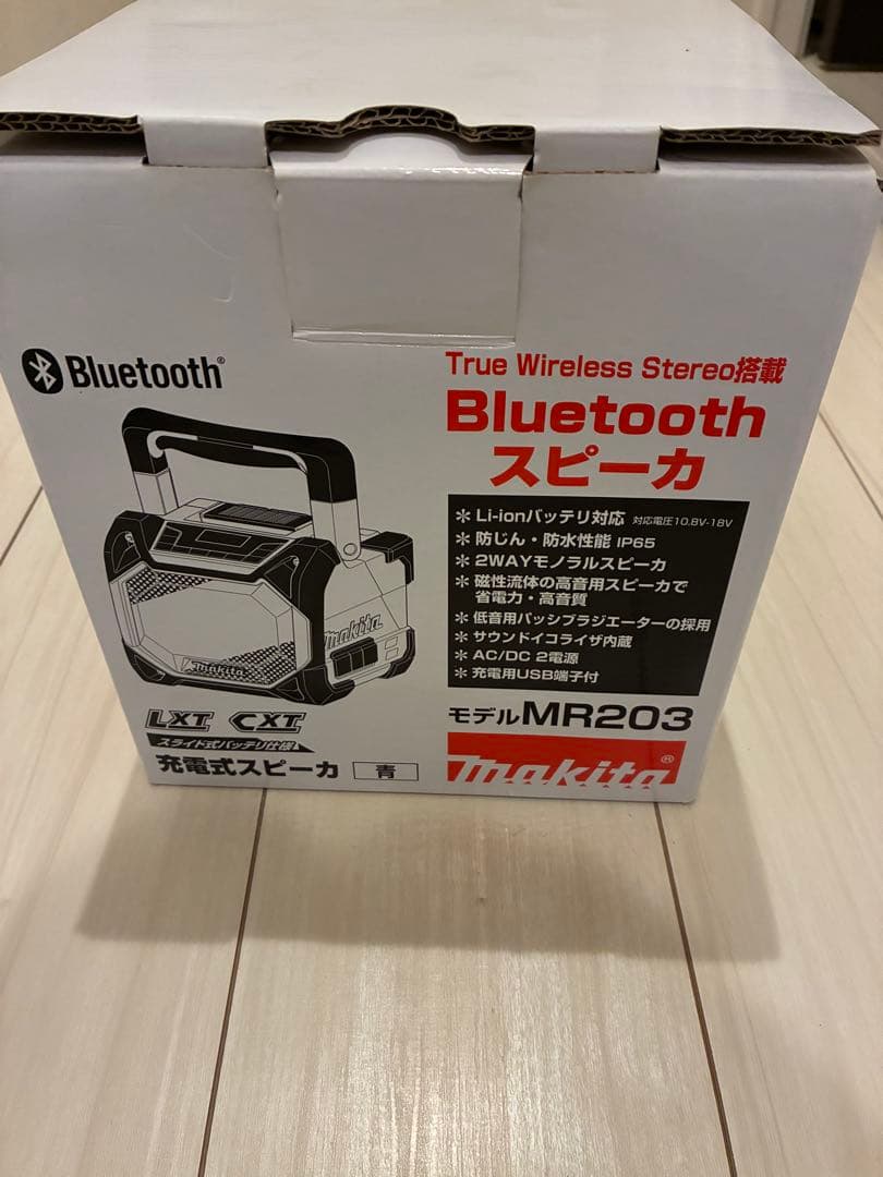 マキタ Bluetooth スピーカー　MR203 青　中古品