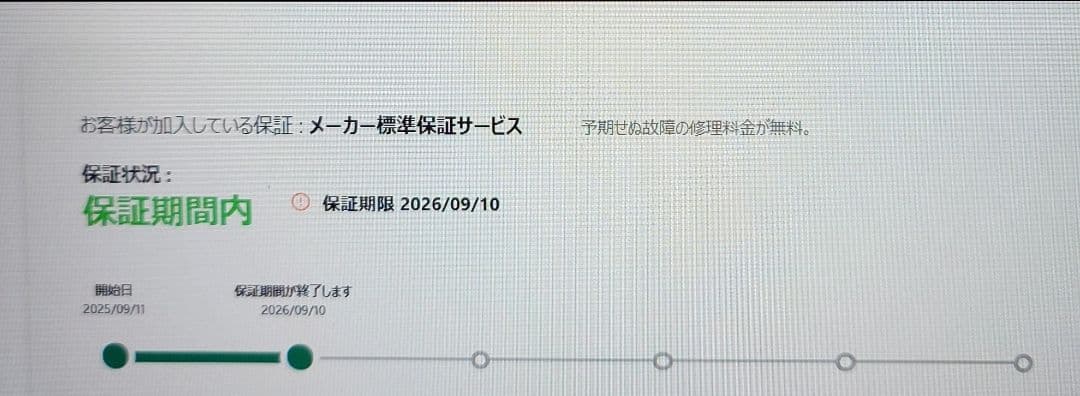 【新品】富士通 FMV AH51/J3 i7 16G Office 2025年製