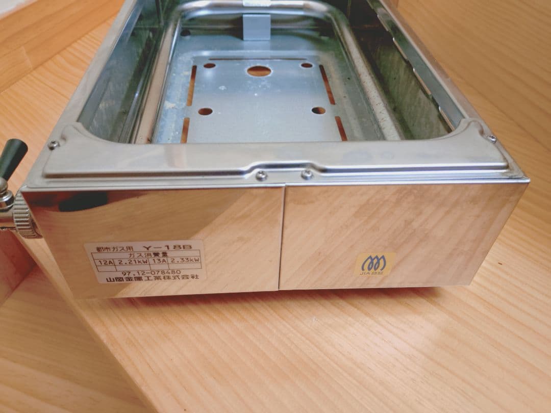 ヤマキン 焼肉料理噐　王者　Y-18B　都市ガス用 3台セット