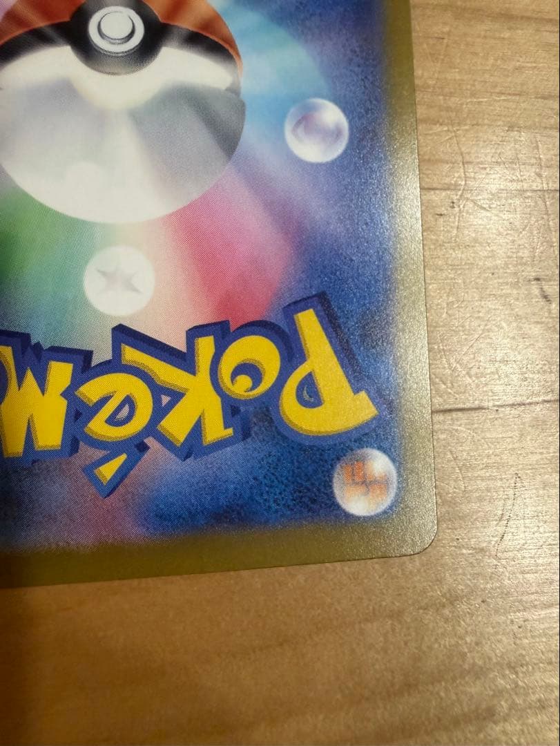 メガゲンガーex HP350 ポケモンカード