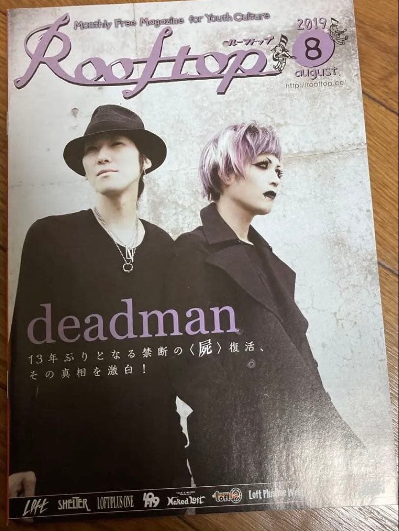 deadman family CD 心斎橋／配布 オマケ付き　眞呼aie
