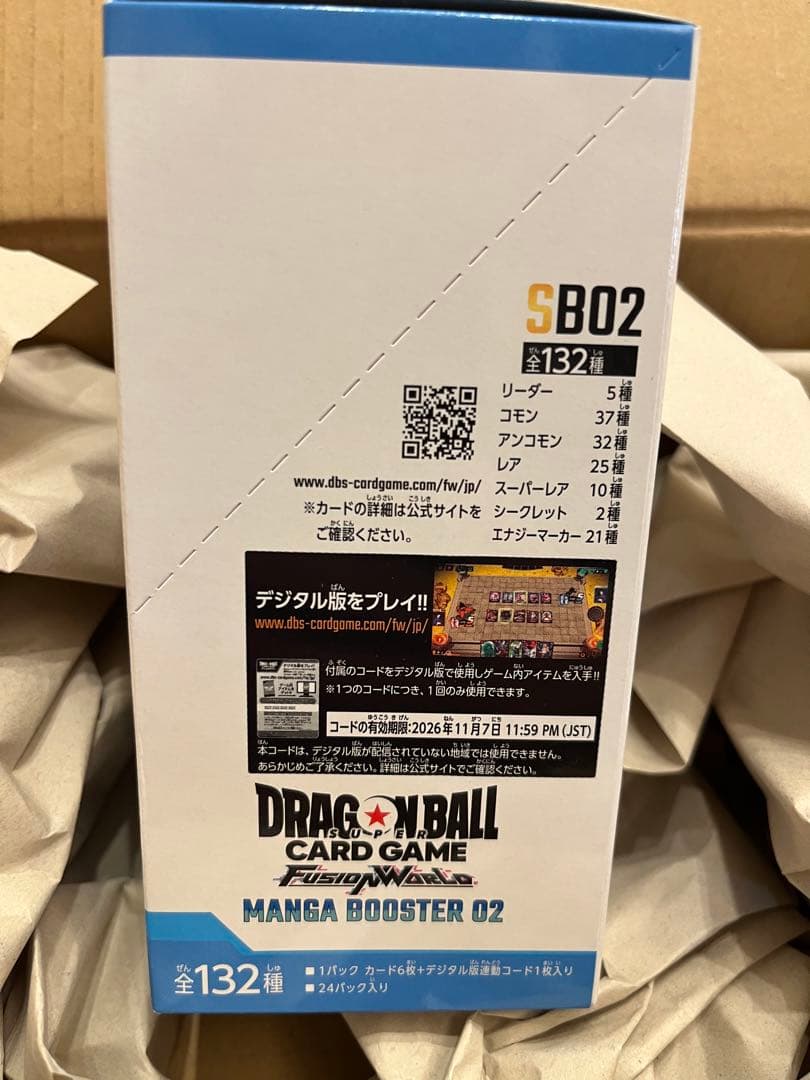ドラゴンボールカードゲーム MANGA BOOSTER 02 テープ付