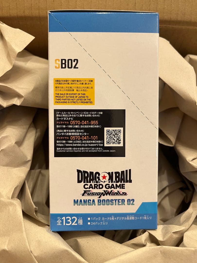 ドラゴンボールカードゲーム MANGA BOOSTER 02 テープ付