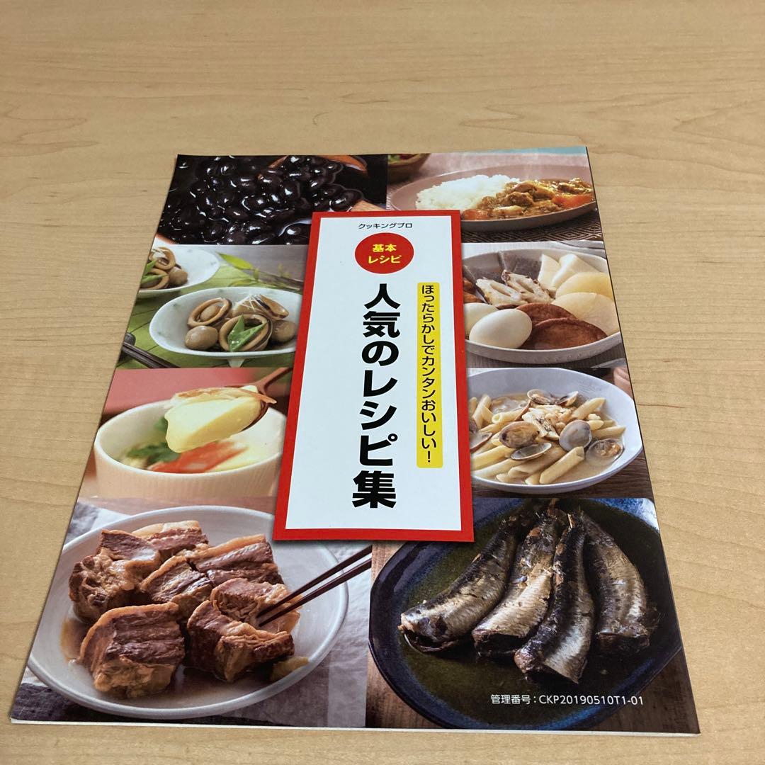 Shop Japan Cooking Pro ショップジャパン クッキングプロ