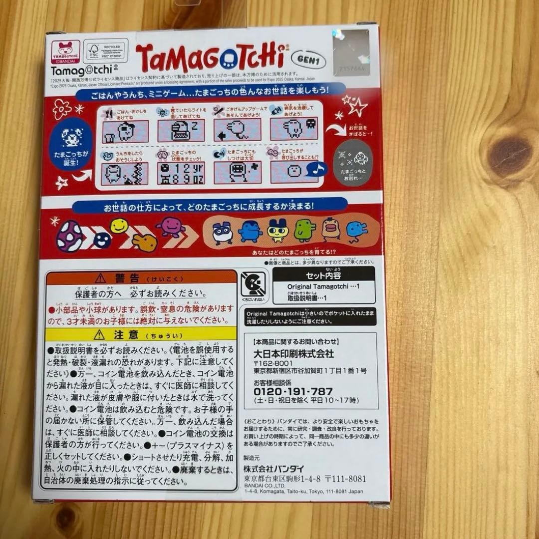 新品未開封EXPO2025 関西万博限定 たまごっち　ミャクミャク大阪万博袋付き