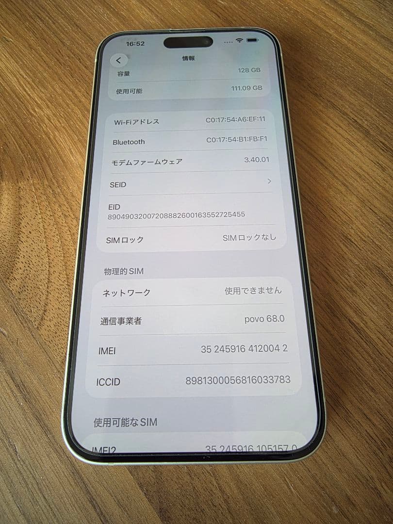 iPhone 15plus 128GB イエロー
