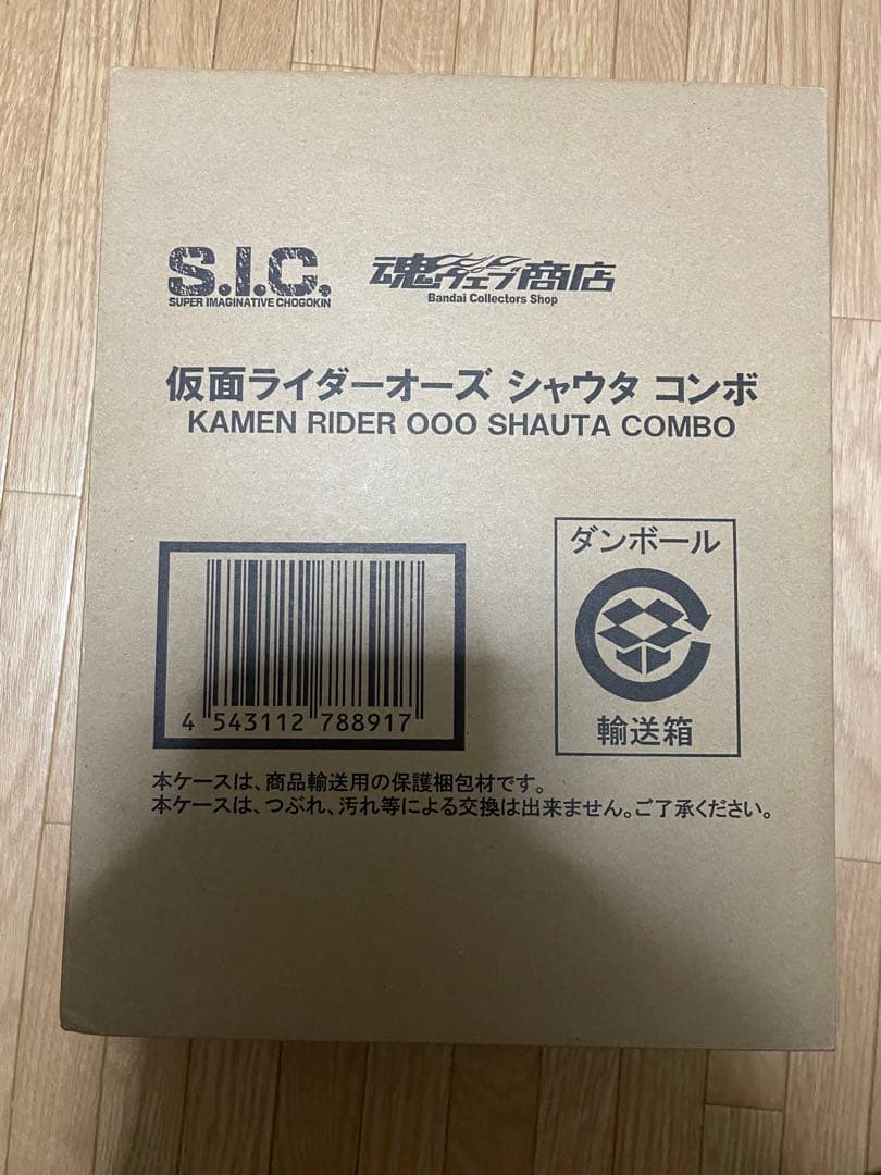 S.I.C. 仮面ライダーオーズ シャウタコンボ 「仮面ライダーオーズ/OOO」