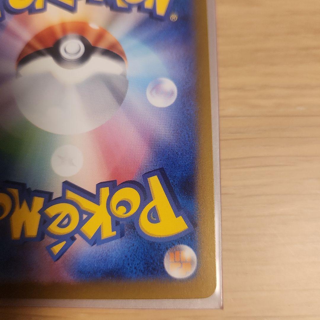 ゲンガー マスターボール SV2a ポケモンカード151 094/165