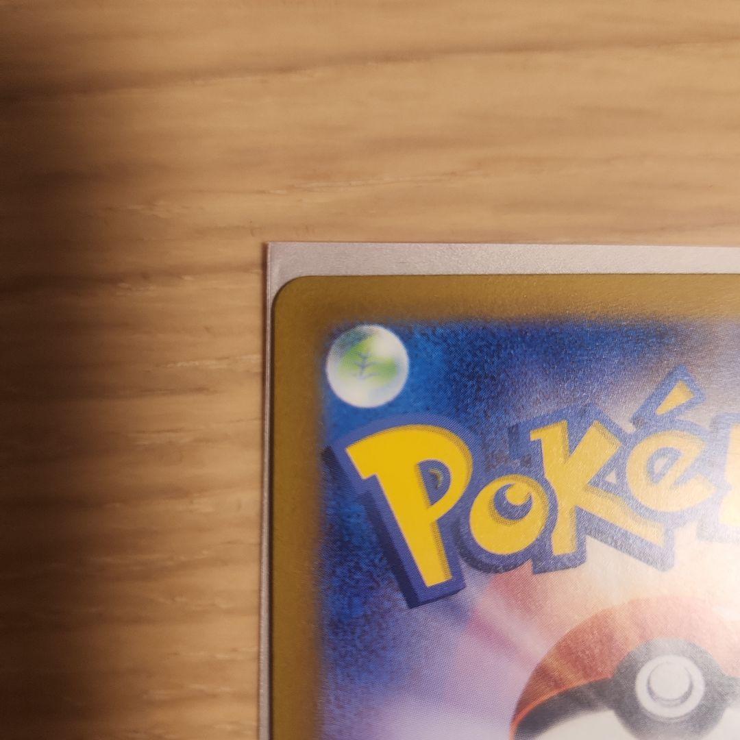 ゲンガー マスターボール SV2a ポケモンカード151 094/165