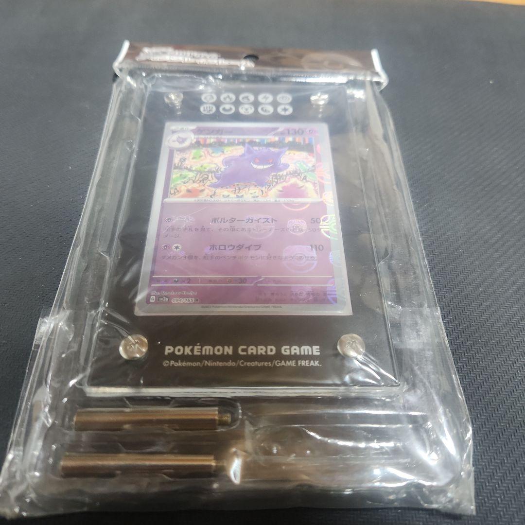 ゲンガー マスターボール SV2a ポケモンカード151 094/165
