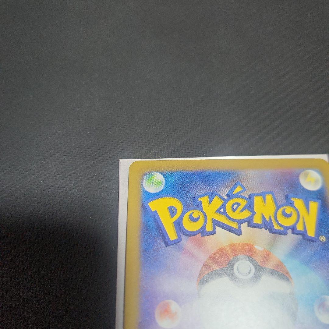 ゲンガー マスターボール SV2a ポケモンカード151 094/165