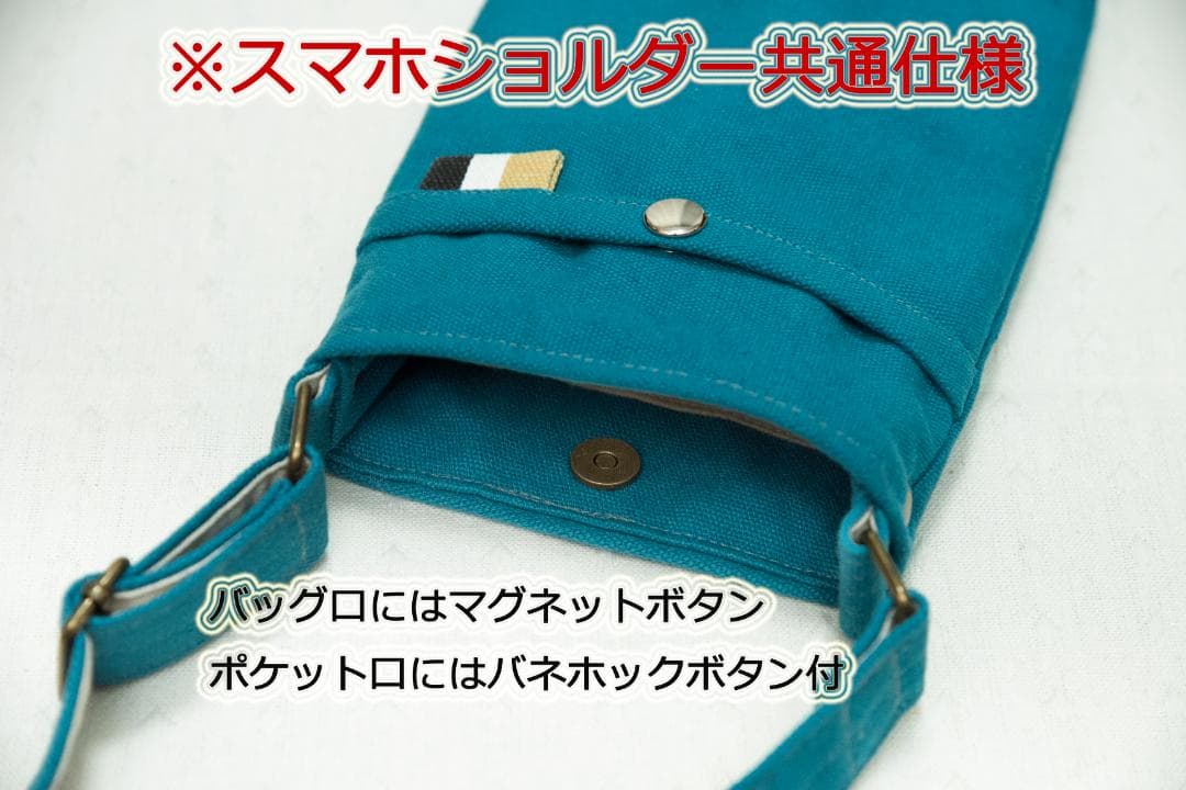 cocoro様オーダー☆帆布のスマホショルダー