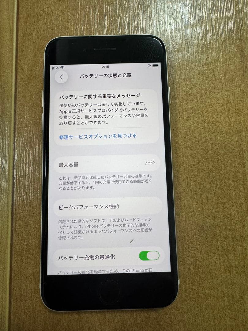 iPhone se 3rd 第3世代