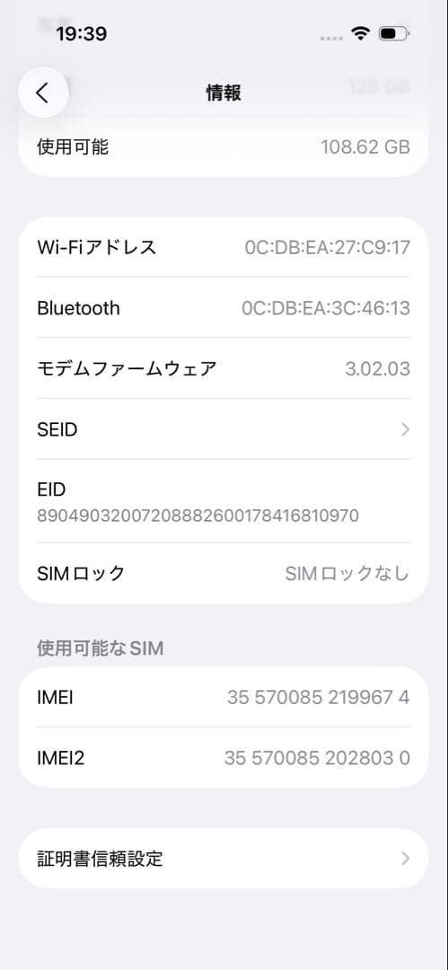 ［美品］Apple iPhone 15 ブルー 128GB 本体　SIMフリー