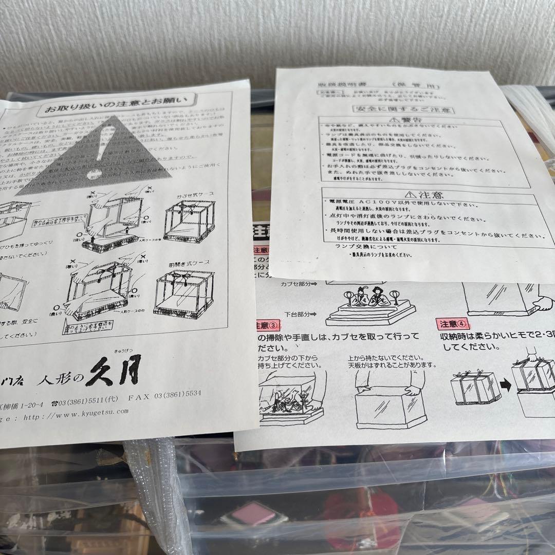 ✨美品✨雛人形 久月 ひな人形 ガラスケース飾り 親王飾り 柴田家千代作