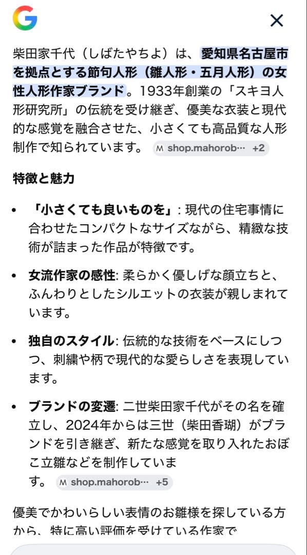 ✨美品✨雛人形 久月 ひな人形 ガラスケース飾り 親王飾り 柴田家千代作