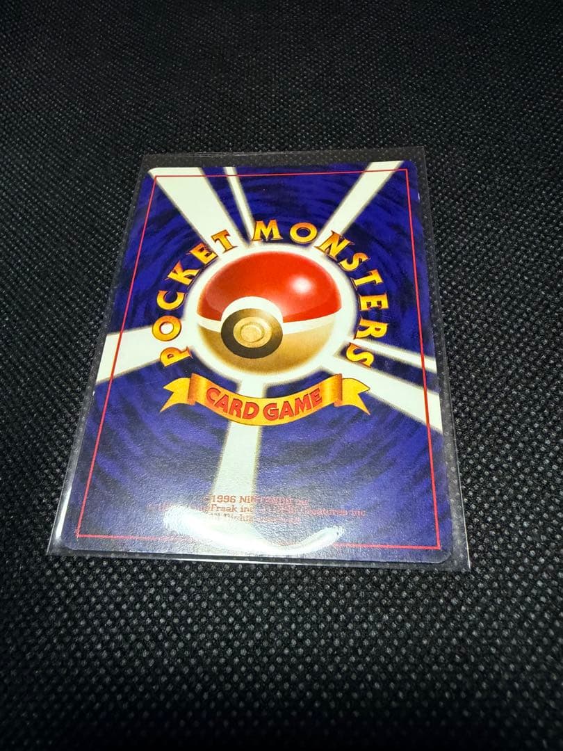 かえんリザードン　【美品】【旧裏】渦巻きホロ モンボホロ