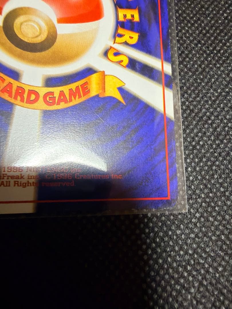 かえんリザードン　【美品】【旧裏】渦巻きホロ モンボホロ