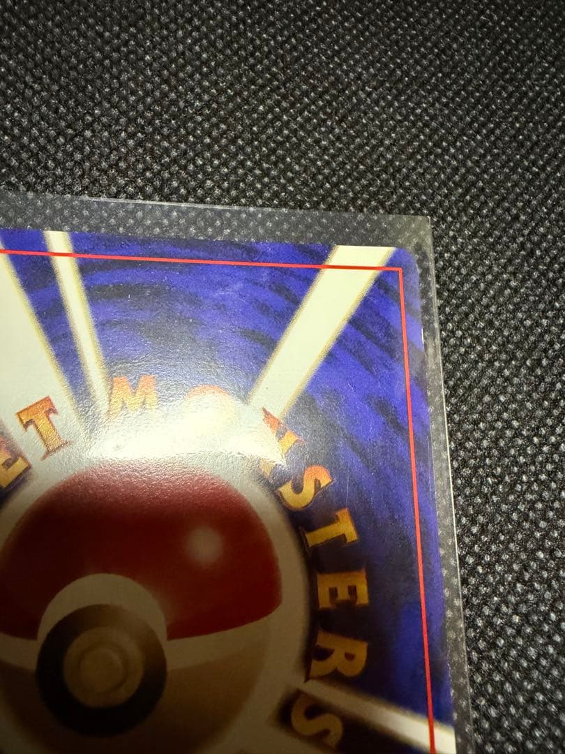 かえんリザードン　【美品】【旧裏】渦巻きホロ モンボホロ