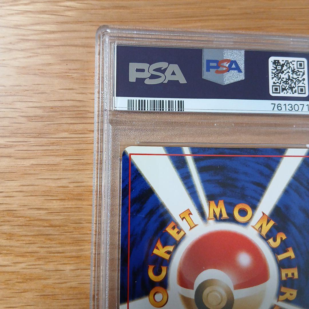 リザードン_プレミアムファイル2 PROMO 第2世代 psa5
