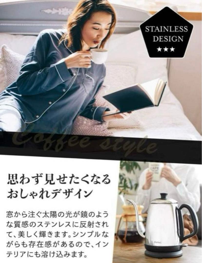【新品】電気ケトル　スタイリッシュ　1L