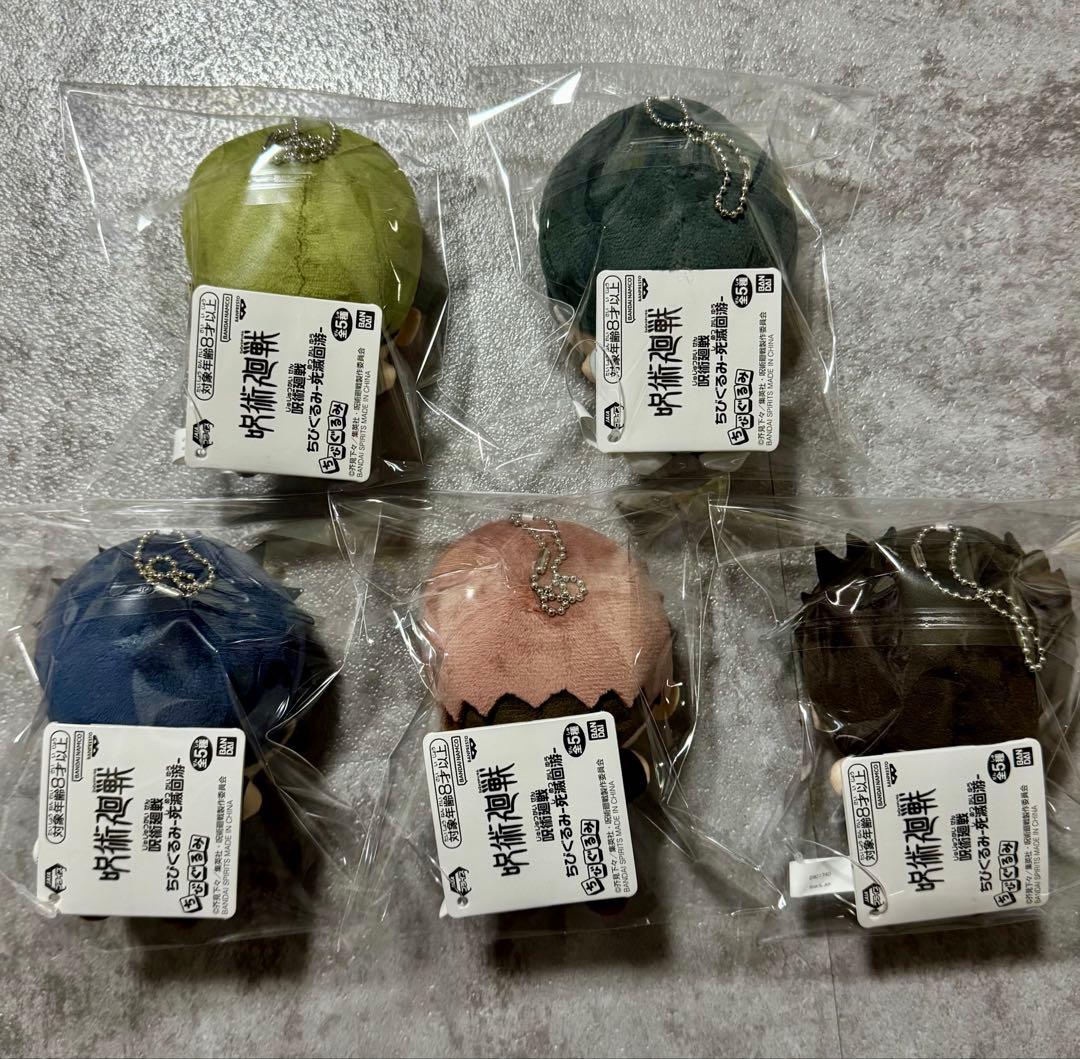 呪術廻戦 死滅回遊 ちびぐるみ 全種類セット